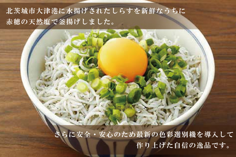 大津港水揚げの釜揚げしらす　1kg(500g×２箱)(AS209)