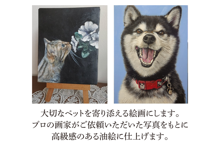 【製作後伝票発行】ペット肖像画【絵画 インテリア 動物 かわいい 癒し】(BP201)