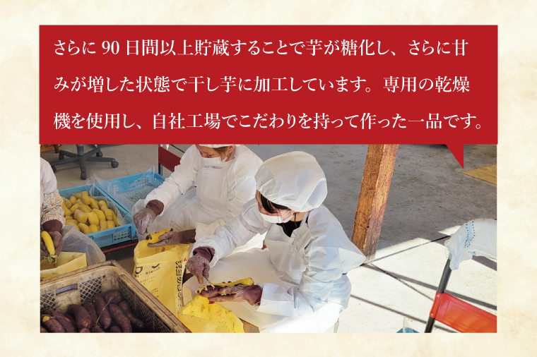 干し芋紅はるか　丸干し　800ｇ【紅はるか べにはるか さつまいも サツマイモ 甘い おいしい 茨城県 北茨城市】(BV019)