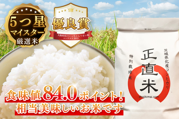 正直米とBHTハンバーグ【米 お米 こめ ハンバーグ 肉 お肉 贅沢 冷凍 茨城県 北茨城市】(BY003)