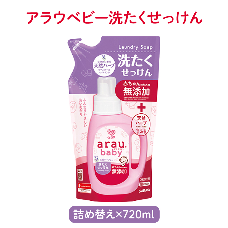 アラウベビー5種詰替え（洗たくせっけん・泡全身ソープ・消臭仕上げ剤）詰め合わせ【アラウ 詰め替え用 洗濯用せっけん 赤ちゃん ボディーソープ  無添加  消臭 セット 茨城県 北茨城市】(CL089)