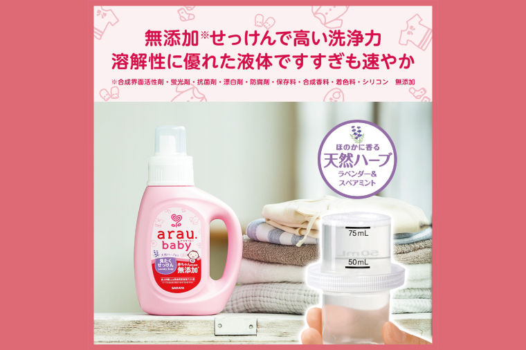 【3回定期便】アラウ.ベビー 洗たくせっけん 720mL 詰替用(12本入)×3回【25870】【サラヤ SARAYA 洗濯 石鹸 液体 洗剤 赤ちゃん 無添加 茨城県 北茨城市】(CL160)