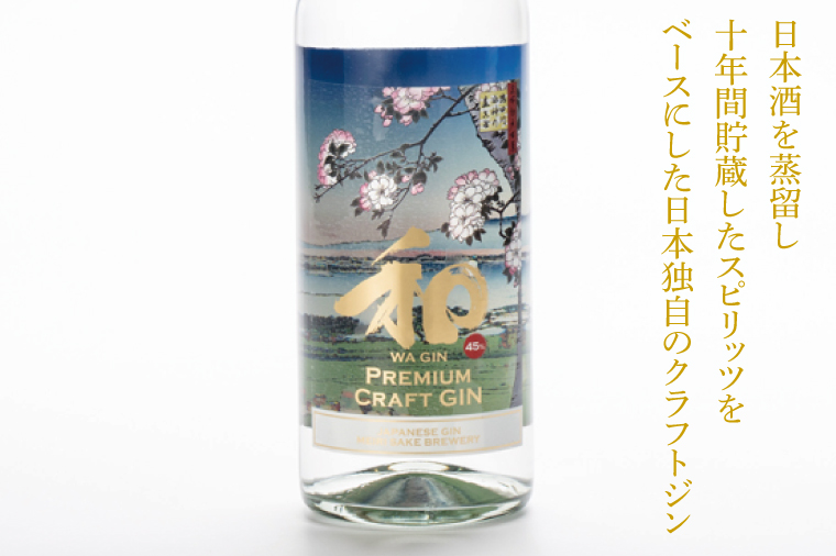 【茨城県共通返礼品/水戸市】プレミアムクラフトジン「和GIN」【お酒 スピリッツ 蒸留酒】(CO104)