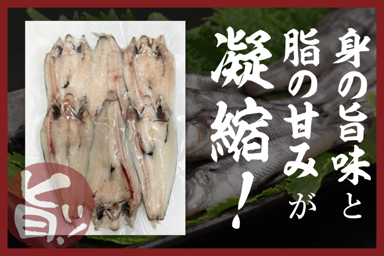 メヒカリ開き【めひかり 目光 魚 海産物 茨城県 北茨城市 冷凍 惣菜 おかず おつまみ】(CU009)