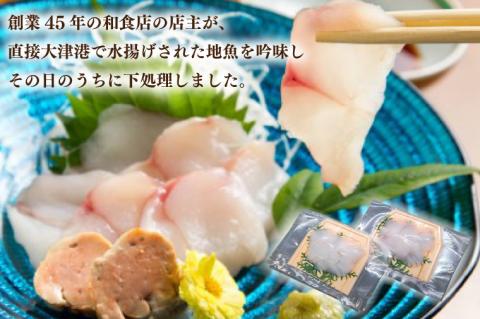 大津港水揚げ100％　45年老舗割烹の店主が市場で選んだあんこうのあんこう鍋と刺身セット 約４人前(AA207)