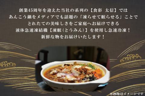 【凍眠】 北茨城 あんこう鍋 セット ( 鍋用あんこう 約1kg ・ スープ 約500g)(AA206)