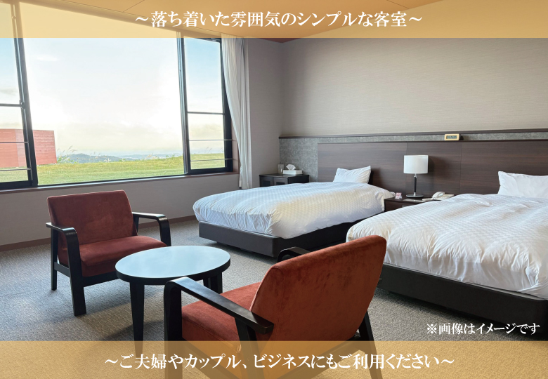 客室から太平洋が一望できる！公共の宿マウントあかね【2名様1泊2食ご宿泊券】★和室8畳またはツイン★(AB202)
