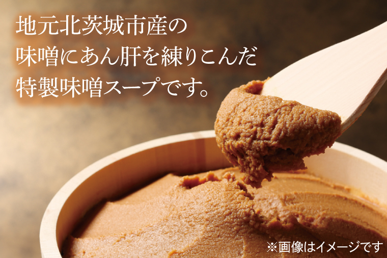 茨城あんこう鍋セット 4人前（AI201）