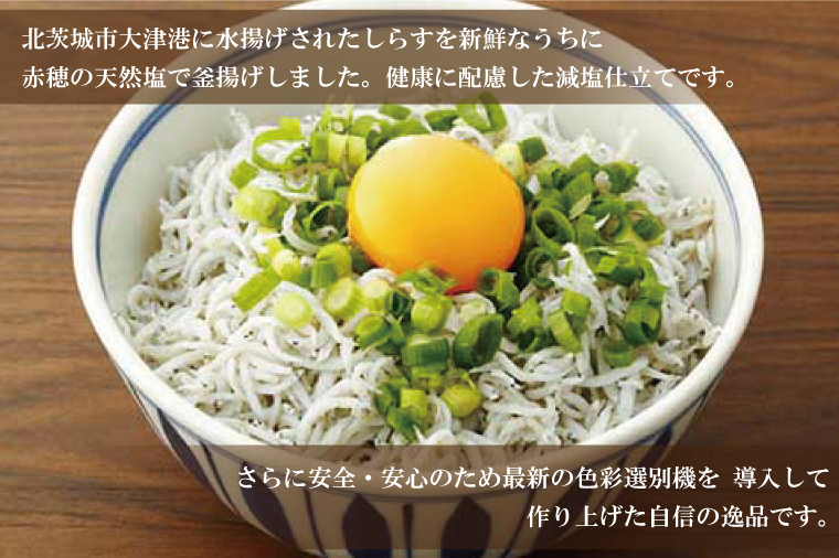 大津港水揚げの釜揚げしらす＜12ヶ月定期便＞＜毎月＞　1kg×12回【海鮮 魚介類 しらす シラス ご飯のお供 たっぷり お手頃 個包装】(AS215)