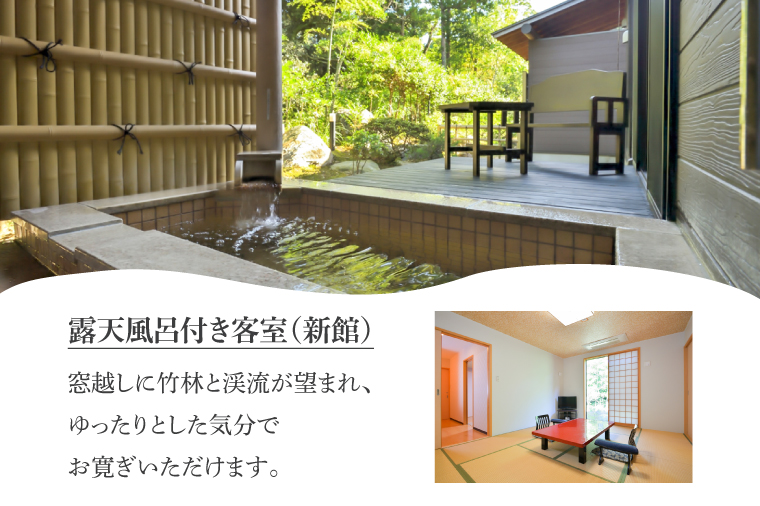 うぐいす谷温泉 竹の葉30,000円分ご宿泊券(CC101)