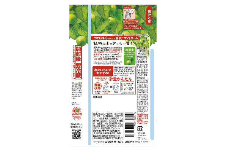 【よくばりBOX】ラカントＳ顆粒120ｇ×3本＆ラカントSシロップP280ｇ×3本セット【東京サラヤ サラヤ シロップ 液体 顆粒 甘味料 低カロリー 自然派甘味料 カロリーダウン 置き換え 砂糖 糖質制限 ロカボ エリスリトール セット saraya 】(CL218-S-L6)