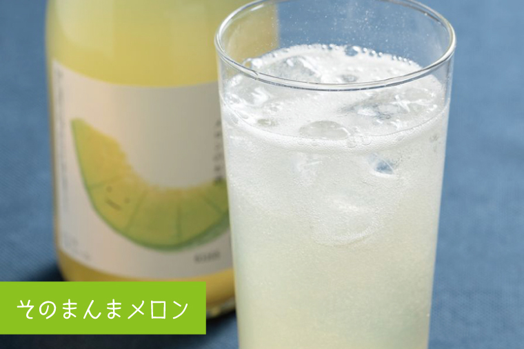 【茨城県共通返礼品/水戸市】そのまんまシリーズ３種飲み比べセット（メロン・みかん・ピンクグレープフルーツ）【お酒 リキュール フルーツ 果汁 甘い 飲みやすい】(CO106)