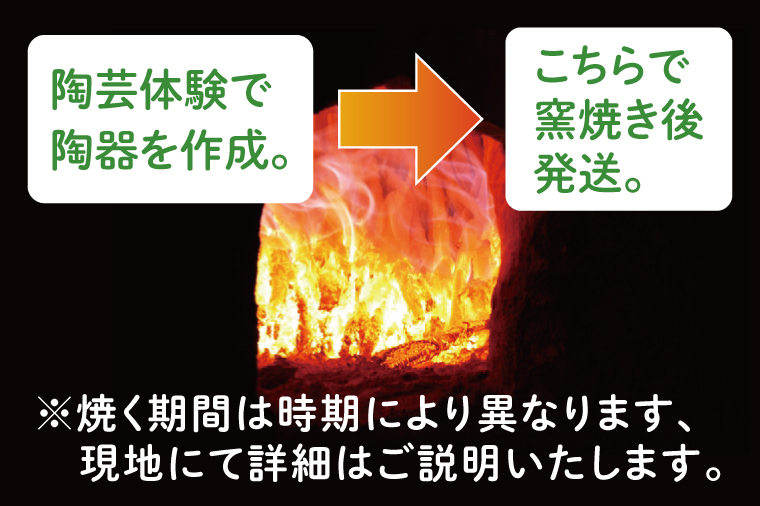 手ひねり体験またはロクロによる陶芸体験　2名様分【陶芸 陶芸体験 体験 チケット 体験チケット 茨城県 北茨城市】(CY001)