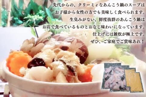 大津港水揚げ100％　45年老舗割烹の店主が市場で選んだあんこうのあんこう鍋と刺身セット 約４人前(AA207)