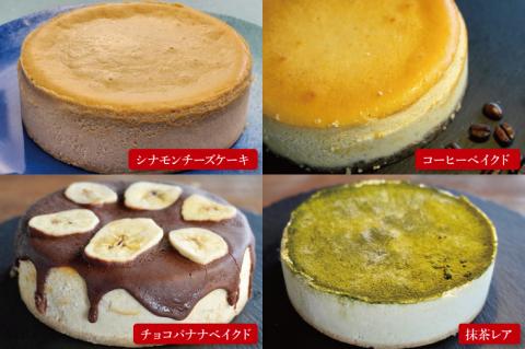 【定期便】かんらくやのチーズケーキ【洋菓子 チーズソムリエ 濃厚 アラカルト】(BE201)