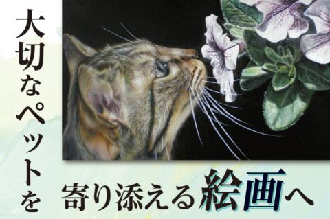 【製作後伝票発行】ペット肖像画【絵画 インテリア 動物 かわいい 癒し】(BP201)