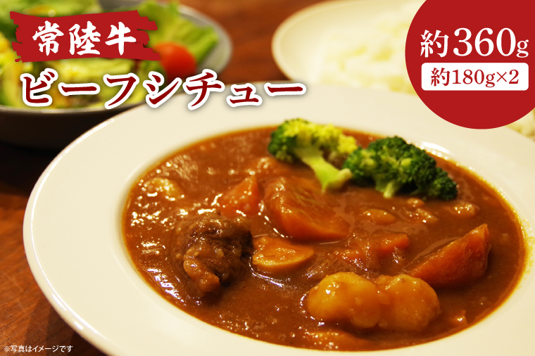 常陸牛ローストビーフ（300ｇ）＆常陸牛ビーフシチュー（180ｇ×2）＆常陸牛100％煮込みハンバーグ（200ｇ×2）セット（AA220）