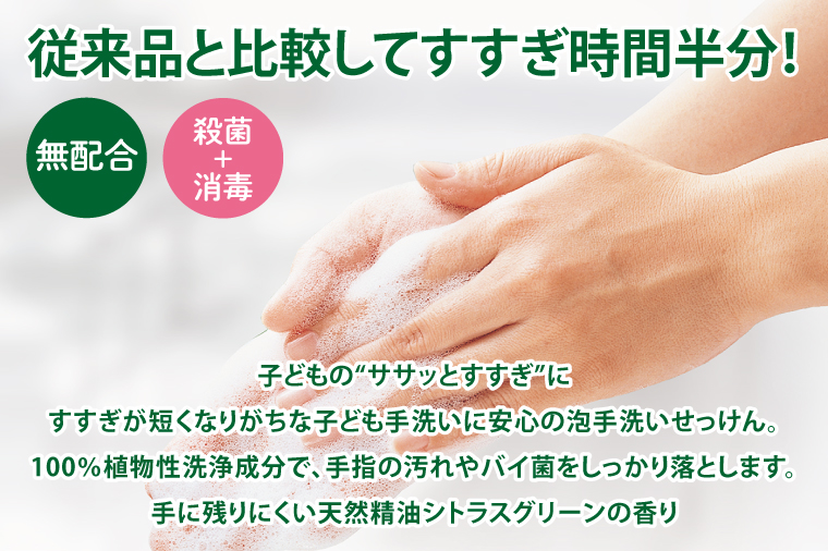 【お手頃BOX】シャボネット ササッとすすぎ泡手洗いせっけん 本体大型2本と詰替3個セット【植物性 天然精油 お子様 こども すすぎが楽 安心安全】(CL222-S-SB5)