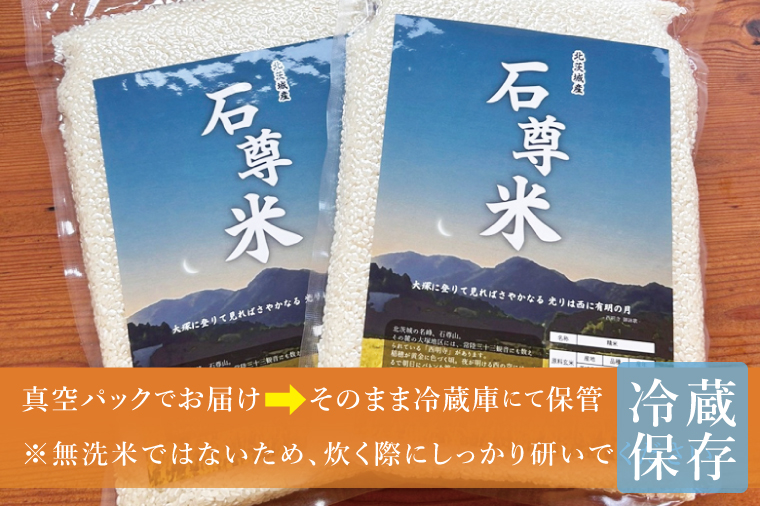 【数量限定】石尊米とお漬物セット【お米 米 コメ 石尊山 真空パック こしひかり 漬物 たくあん シャクシナ 野菜 ご飯 北茨城市 茨城県】(CV002)