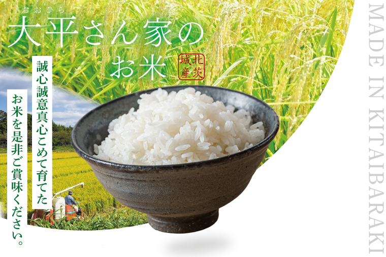 農家のお米～にじのきらめき～ ペットボトル米３本セット【お米 米 コメ こめ こしひかり 北茨城市 茨城県】(DF001)