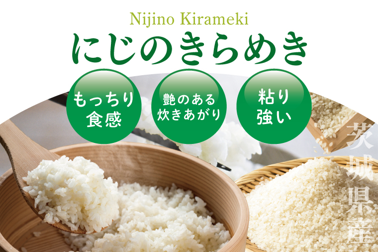 農家のお米～にじのきらめき１０kg～【お米 米 コメ こめ こしひかり 北茨城市 茨城県】(DF003)
