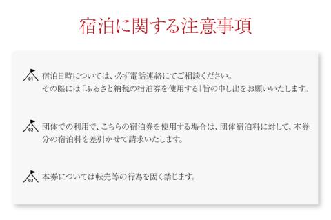 グランピングビレッジIBARAKI　1泊2食付き　　テントサウナ貸切プラン(1名様)(BE102)