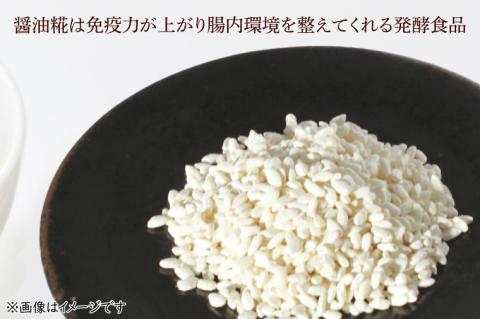 醤油みそ醤油糀セット　醤油・味噌・醤油糀【国産 大豆 天然醸造 手作り 十割糀味噌 昔ながら 旨味】(BG204)