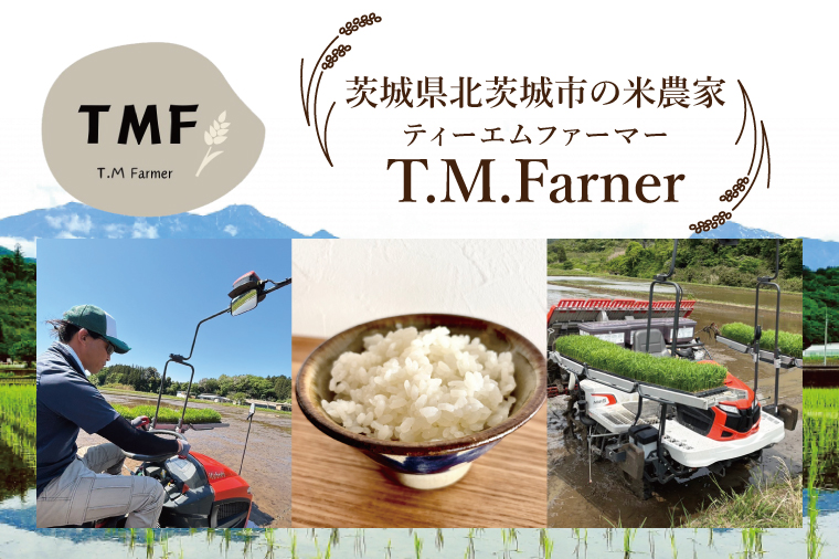 茨城県北城市産 お米3種食べ比べセット【お米 米 コメ こめ こしひかり 北茨城市 茨城県】(DE001)