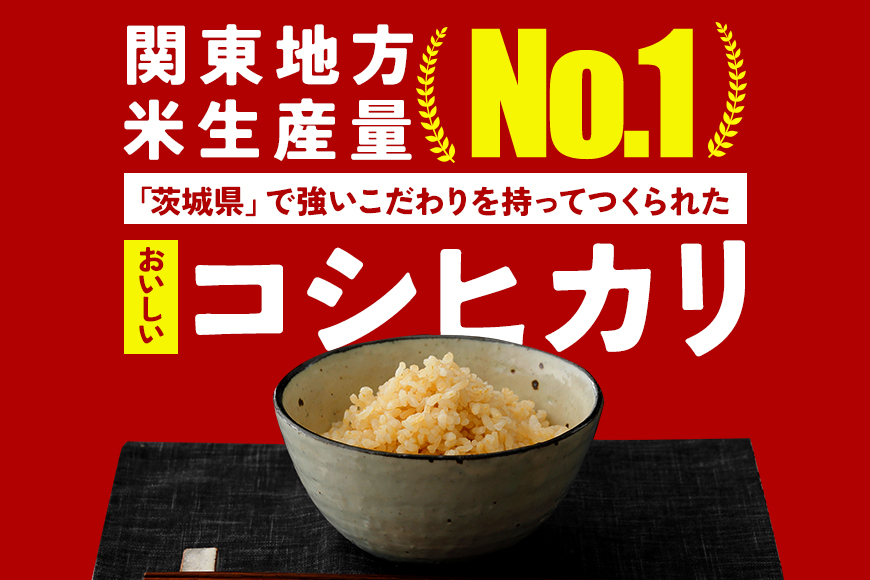 令和7年度 笠間市産 コシヒカリ 5kg 玄米 米 げんまい こめ コメ ご飯 ごはん 農家直送 産地直送 国産 茨城県 笠間市 青木商店 【8月末まで受付】