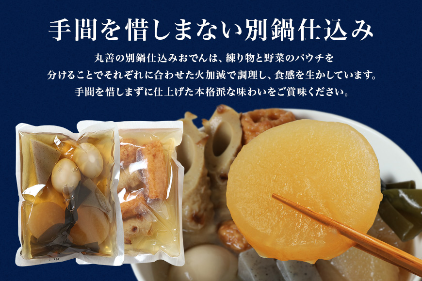 おでん セット 5袋 7種各2個入 レトルト おでん種 おでんの具 具材 大根 玉子 ちくわ こんにゃく昆布 鶏 つくね ウインナー巻 だし つゆ 常温保存 常温 長期保存 お取り寄せ グルメ おかず 丸善 笠間 かさま 茨城県 いばらき