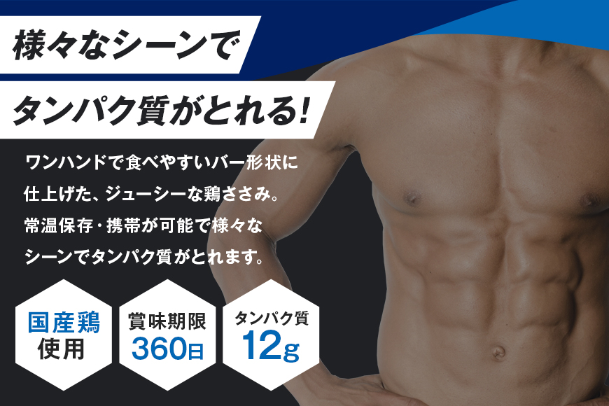 プロテイン バー 20本 ブラックペッパー プロテイン ささみ タンパク質 高たんぱく 低脂質 ダイエット 筋肉 食品 持ち運び おやつ 置き換え PROFIT SASAMI 甘くない ささみプロテインバー 丸善 笠間 茨城県 いばらき