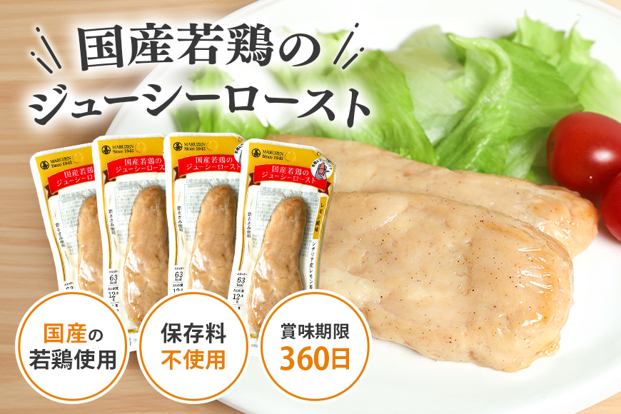 国産若鳥のジューシーロースト 選べる4種類 1本タイプ×20本（1kg） レモン風味