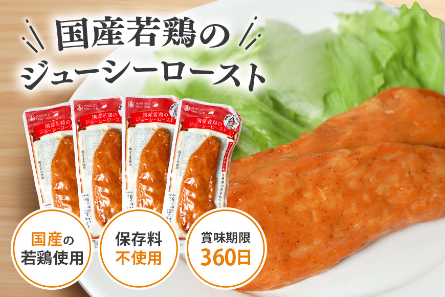 国産若鳥のジューシーロースト 選べる4種類 1本タイプ×20本（1kg） タンドリーチキン味
