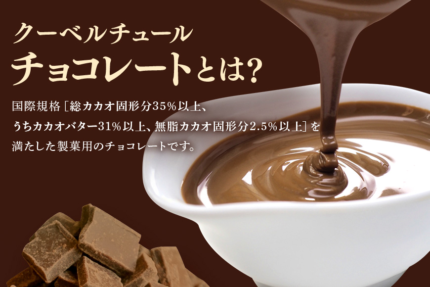 ミルク チョコレート クーベルチュール CACAO36％ 1kg フレーク 業務用 大容量 カカオ お菓子 チョコ スイート おやつ お菓子作り ケーキ作り 材料 プロ仕様 ミクルチョコ ミルクチョコレート スイーツ ケーキ 手作り 製菓材料