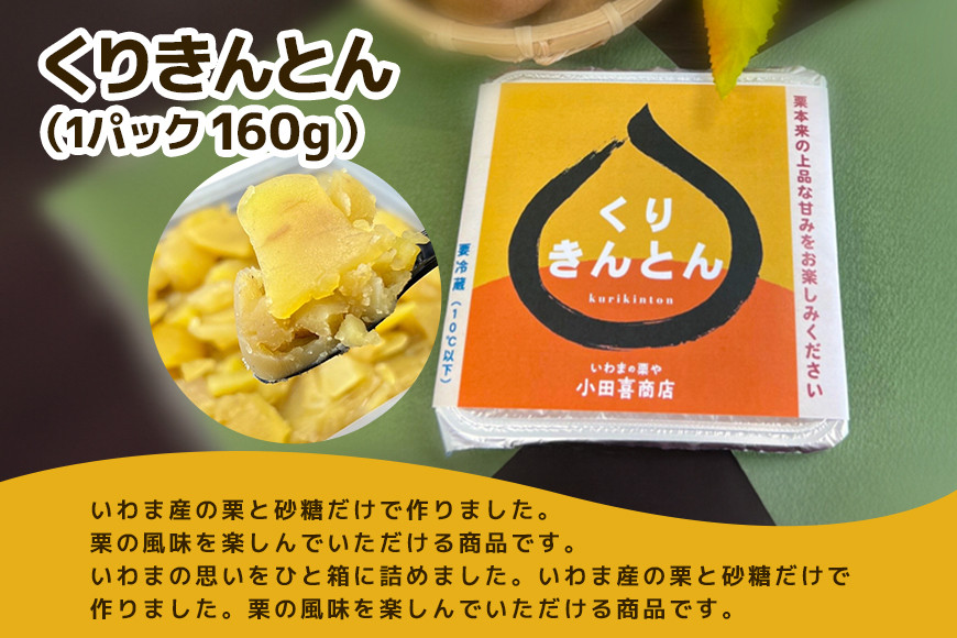 栗やのくりきんとん 栗やのくりしるこ 「ほっ」のセット