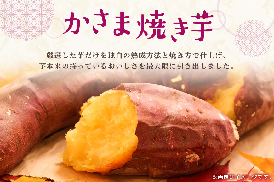 かさま焼き芋 1kg 焼き芋 さつまいも 焼いも 冷蔵 さつま芋 冷凍 保存 保存料不使用 無添加 おやつ 熟成 ねっとり しっとり 芋 やきいも 焼き イモ いも 国産 茨城県産 スイートポテト スイーツ 甘い 糖度 茨城県 笠間市