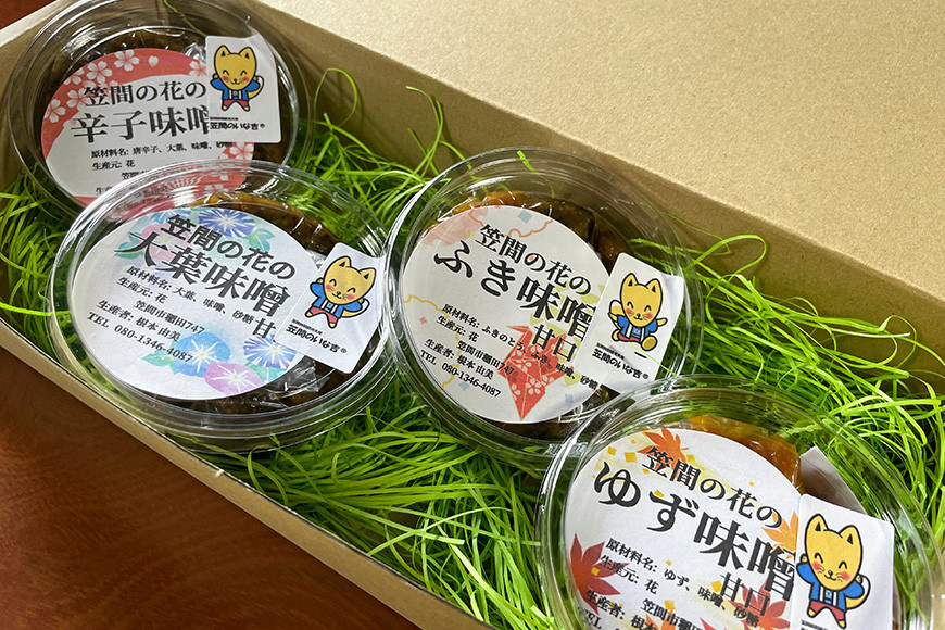 笠間の花のみそ（100ｇ×4）