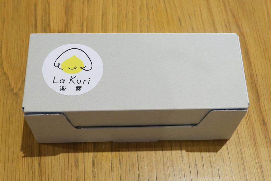 楽栗 LaKuri テリーヌ リッコ 1本 300g 栗ペースト 栗 茨城県 笠間市 道の駅