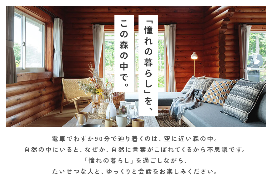 グランピングETOWA KASAMA（エトワ笠間） ご宿泊に使える30,000円クーポン ふるさと納税