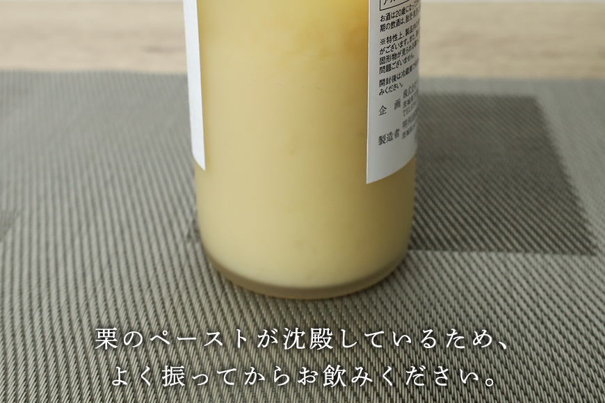 笠間の栗リキュール