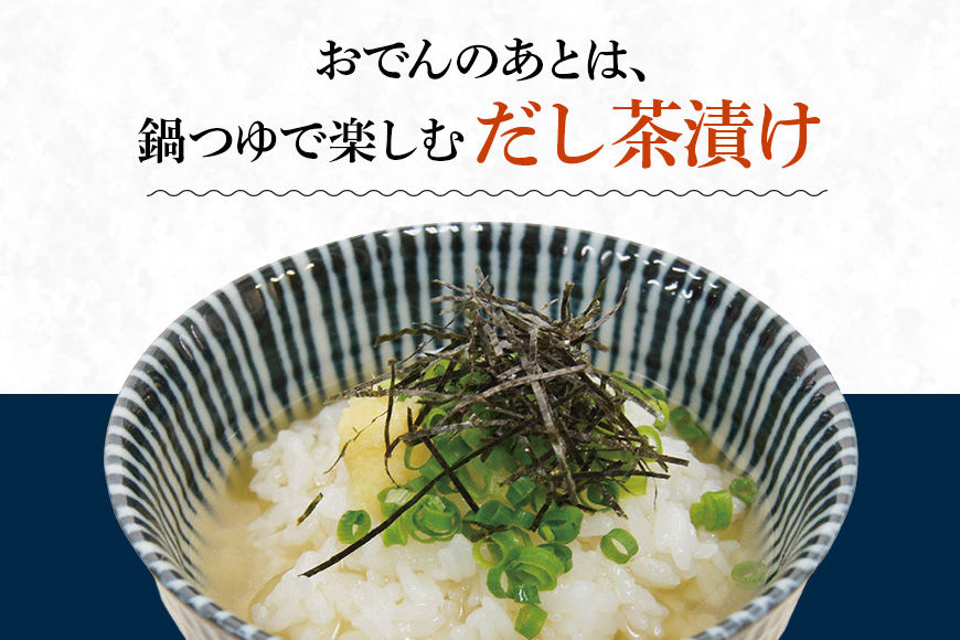 海鮮おでんセット