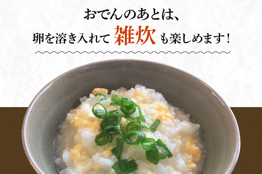 鶏鍋おでんセット