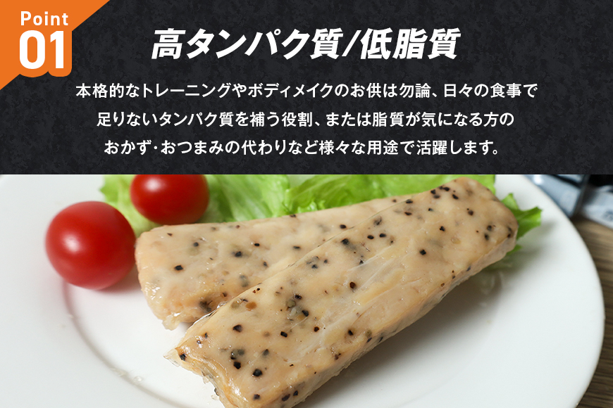 プロテインバー プロテイン 80本(4種×20本) ささみ 肉 タンパク質 高たんぱく 低脂質 ダイエット 筋肉 食品 持ち運び おやつ 置き換え PROFIT SASAMI 甘くない 丸善 国産 ささみプロテインバー 笠間市 茨城県 いばらき