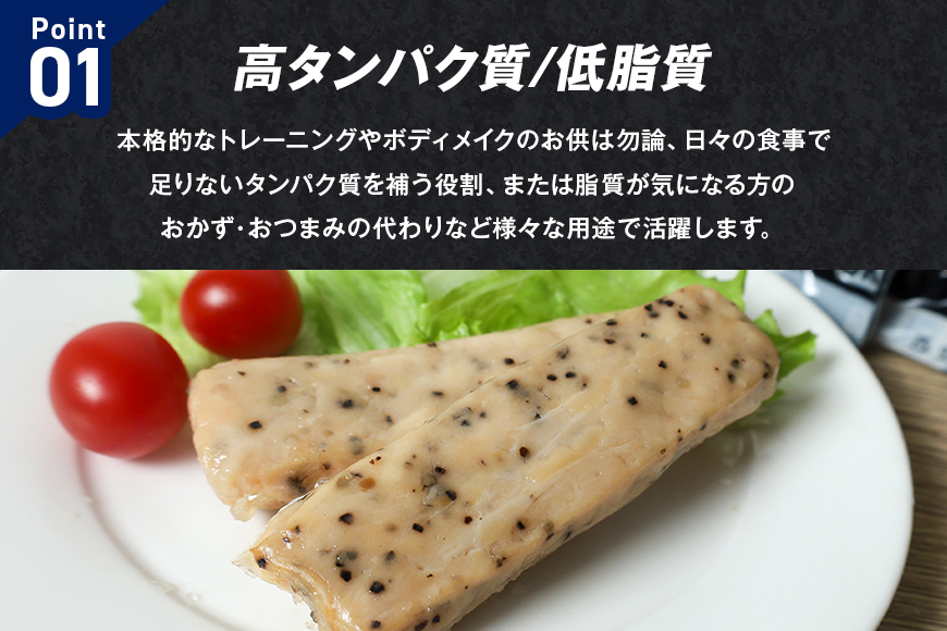 プロテイン バー 20本 ブラックペッパー プロテイン ささみ タンパク質 高たんぱく 低脂質 ダイエット 筋肉 食品 持ち運び おやつ 置き換え PROFIT SASAMI 甘くない ささみプロテインバー 丸善 笠間 茨城県 いばらき