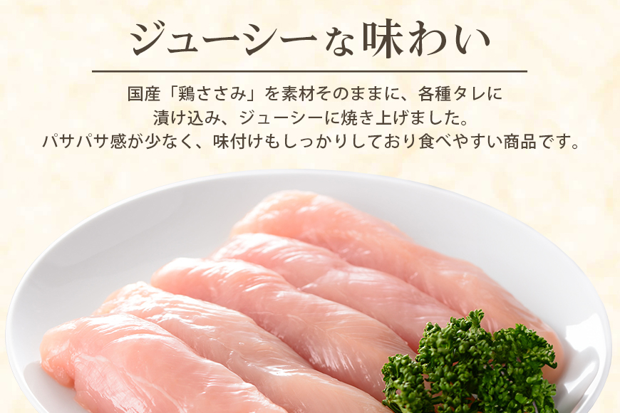 国産若鳥のジューシーロースト 選べる4種類 1本タイプ×20本（1kg） タンドリーチキン味