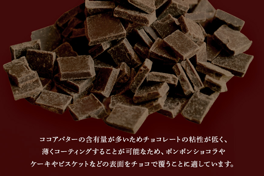 チョコレート クーベルチュール スイート カカオ58% 1kg フレーク 業務用 大容量 カカオ お菓子 チョコ スイート おやつ お菓子作り ケーキ作り 材料 プロ仕様 スイーツ ケーキ 手作り 製菓材料 送料無料