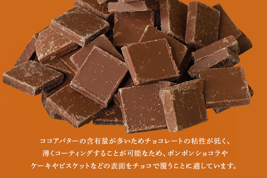 チョコレート カカオクオリー ブレンド ミルク カカオ40% 1kg フレーク 業務用 大容量 カカオ お菓子 チョコ スイート おやつ お菓子作り ケーキ作り 材料 プロ仕様 スイーツ ケーキ 手作り 製菓材料 送料無料