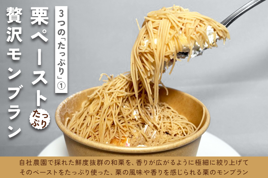 モンブラン 4個 栗のモンブラン 栗 くり クリ 和栗 マロン 冷凍 スイーツ 栗ペースト お菓子 洋菓子 デザート ケーキ お取り寄せ ギフト プレゼント 和栗モンブラン 和栗のモンブラン カサマロンカフェ 笠間 茨城 いばらき