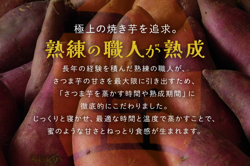さつまいも専門店 ひじり の 塩蜜 焼き芋 2.5kg 冷凍