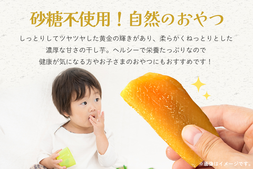 さつまいも専門店 ひじり の完熟金の干しいも 平干し （べにはるか） 100g